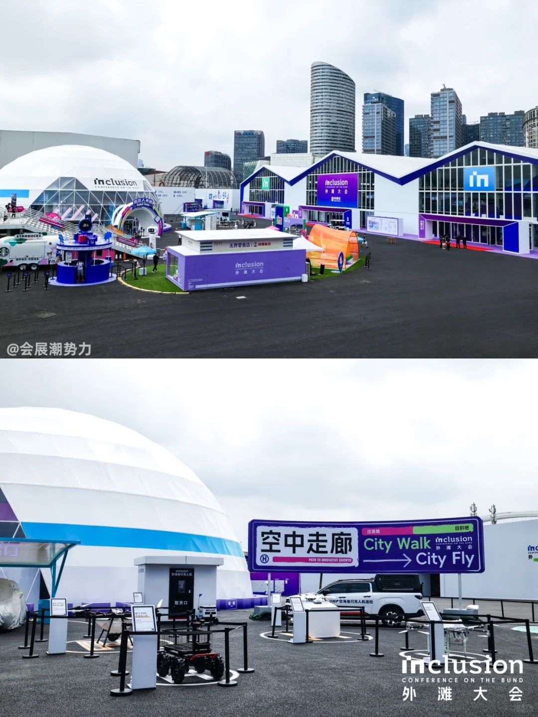 会展案例 | 2025 上海Inclusion外滩大会