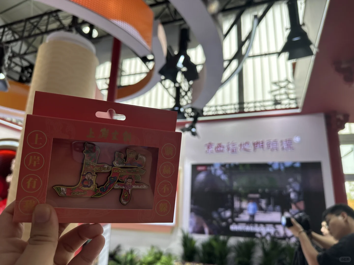 北京服贸会薅羊毛打卡攻略