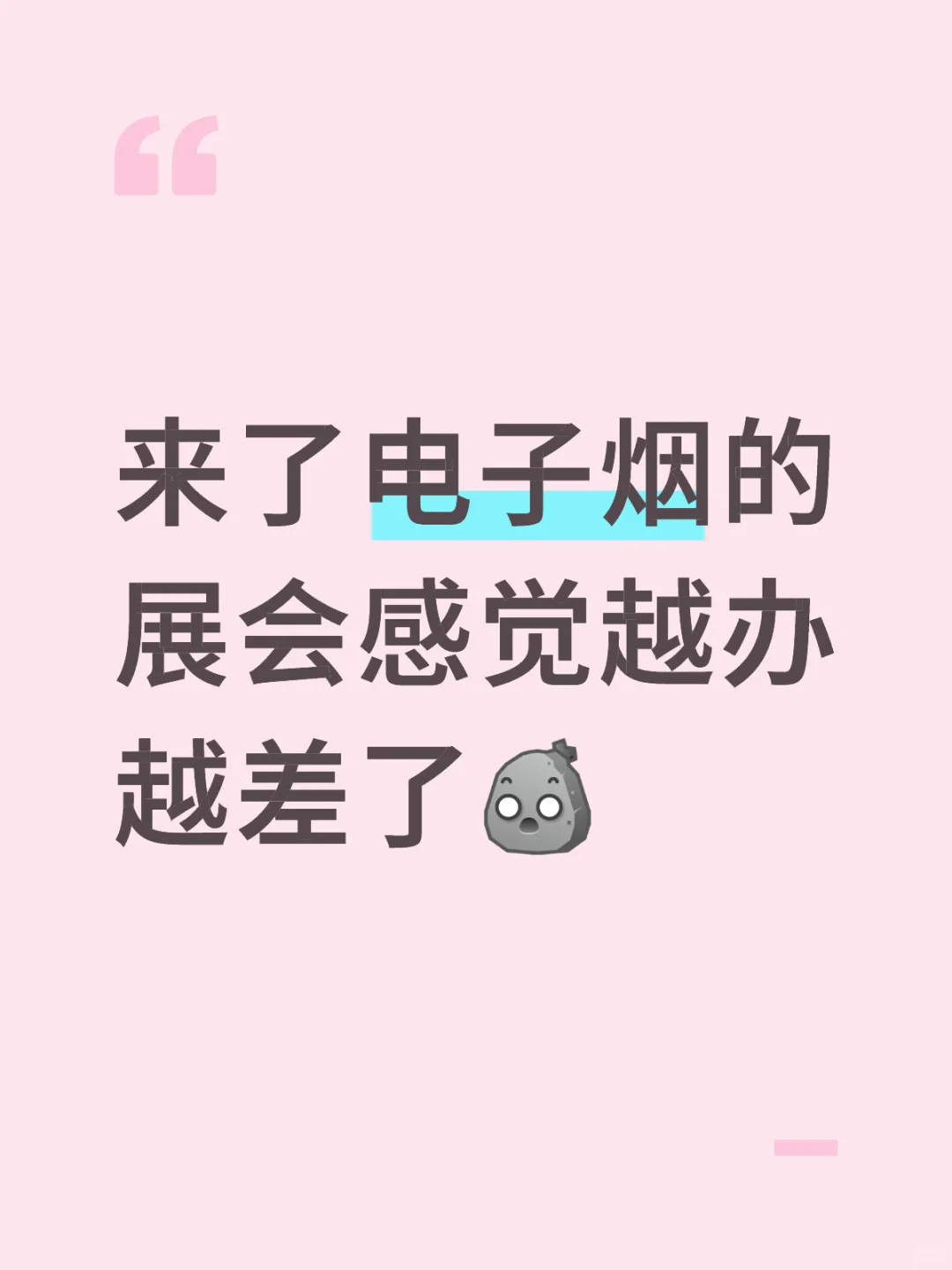 艾邦智造电子雾化物产业链展览会