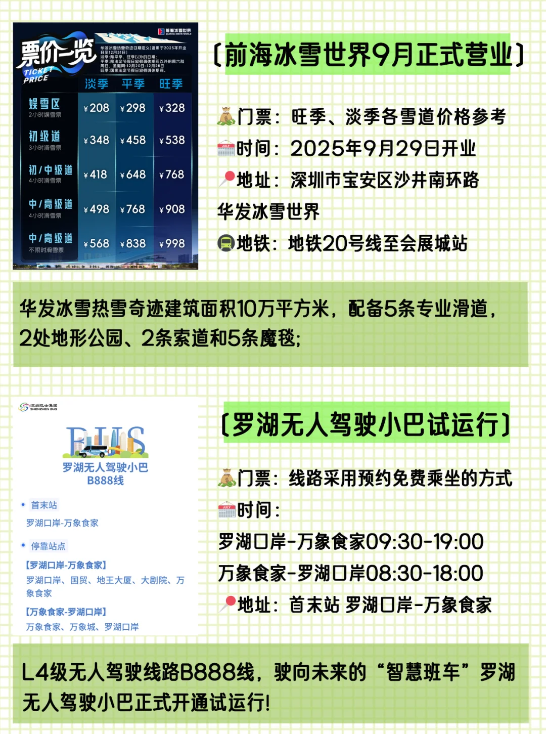 深圳9月值得一去的29个活动，23个免费?