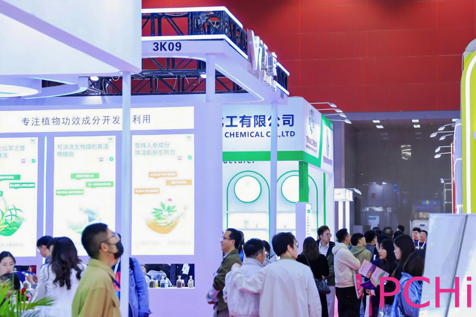 《扒PCHi原料展信息池，深挖今年爆品！》