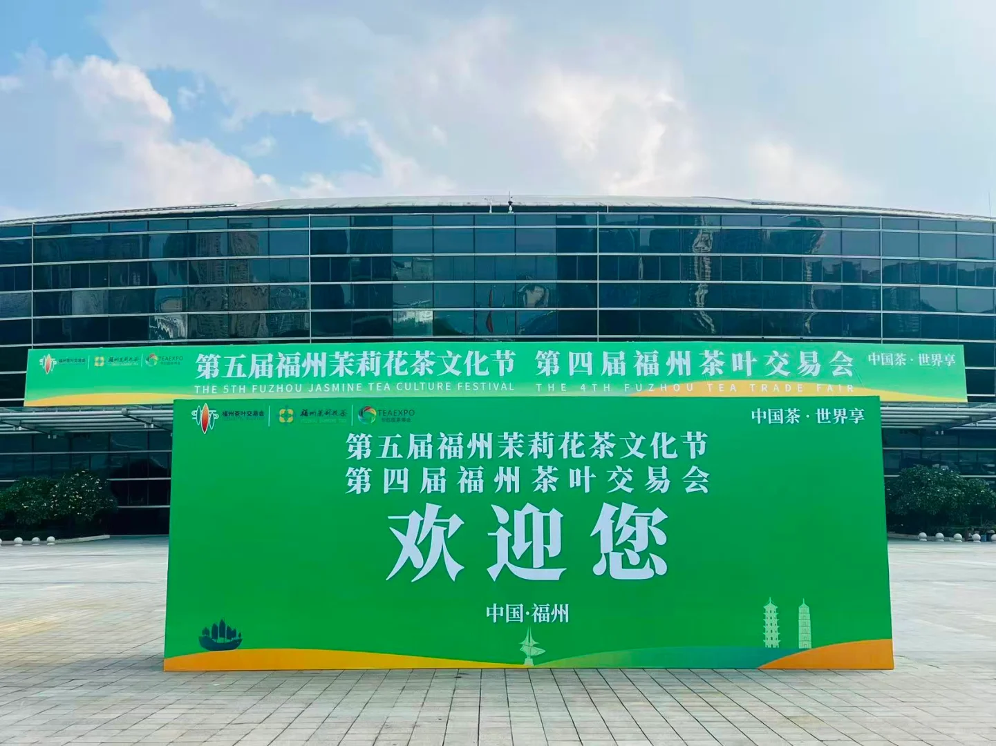 闽都茶香，千年韵远|中茶蝴蝶喊您喝茶啦