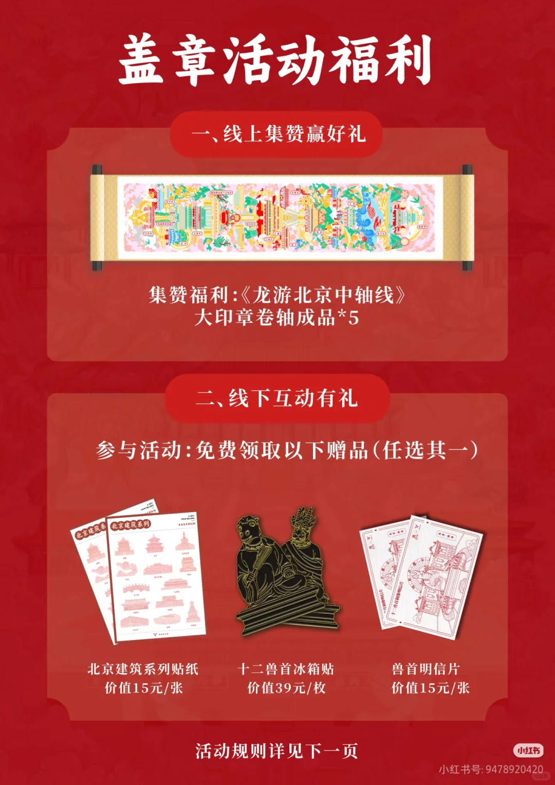 服贸会 免费薅羊毛 指南❗