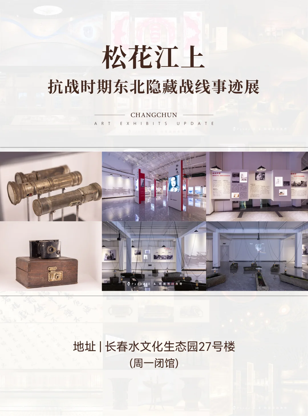 “啊～秋”?长春9月看展指南来啦❗