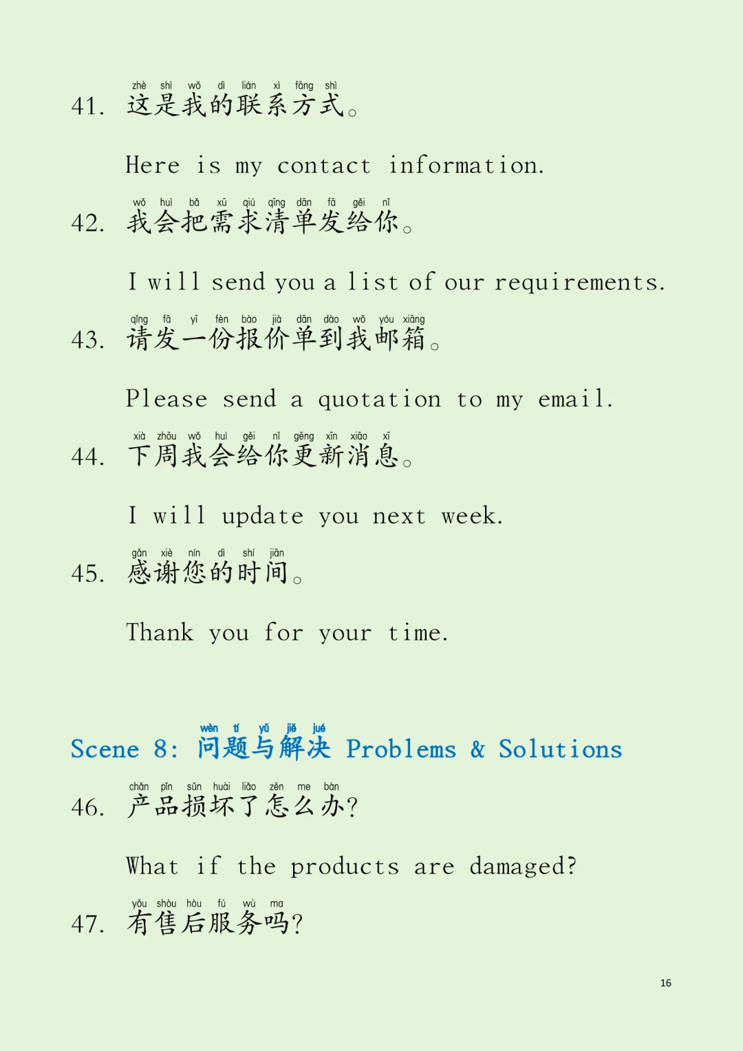 用AI学中文：中国进出口商品交易会（广州）
