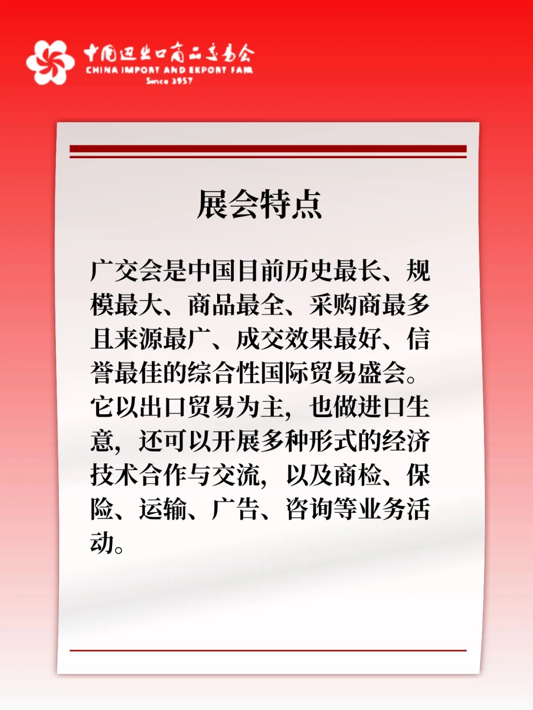 ?一篇带你看懂广交会！详细攻略请收好！