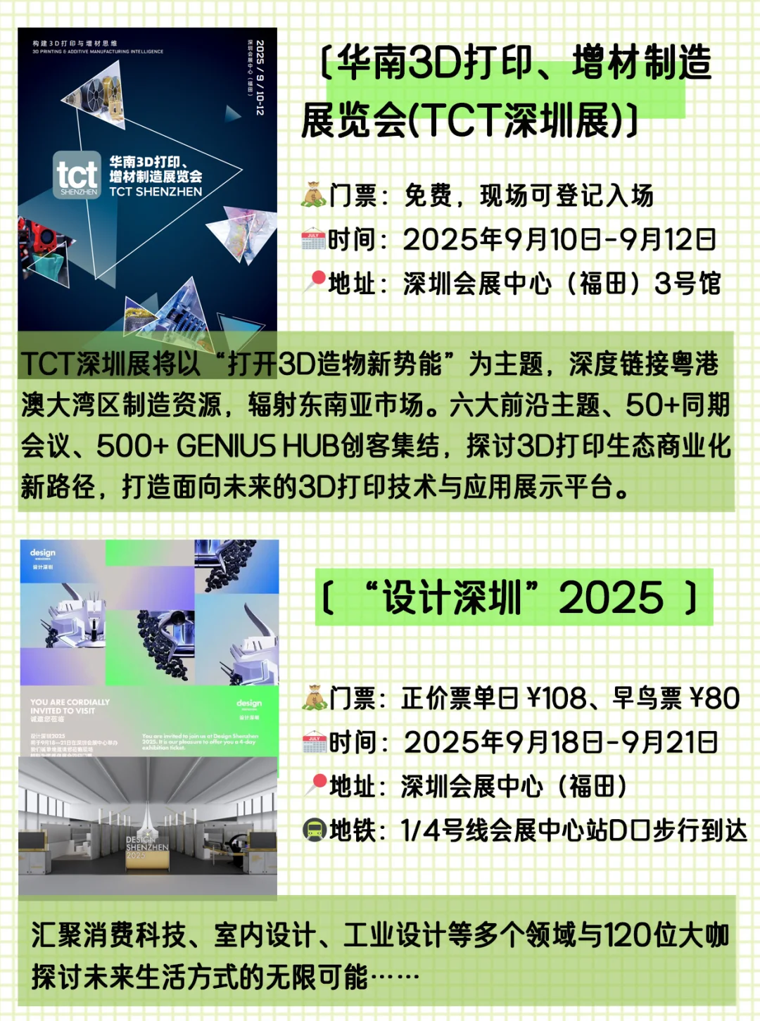 深圳9月值得一去的29个活动，23个免费?