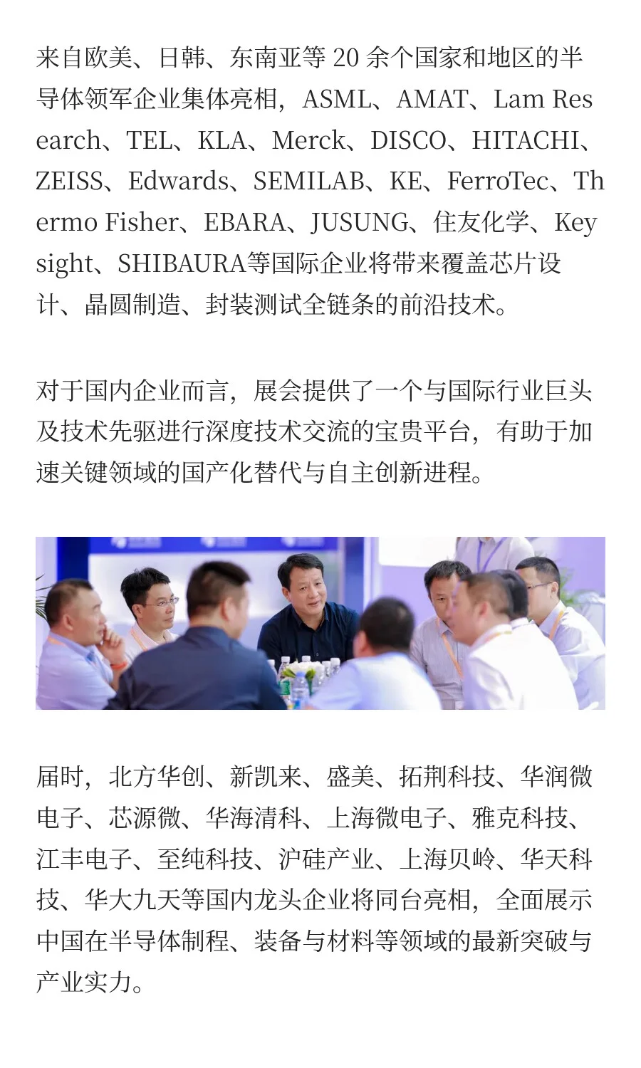 不一样的展会，不一样的精彩！尽在湾芯展！