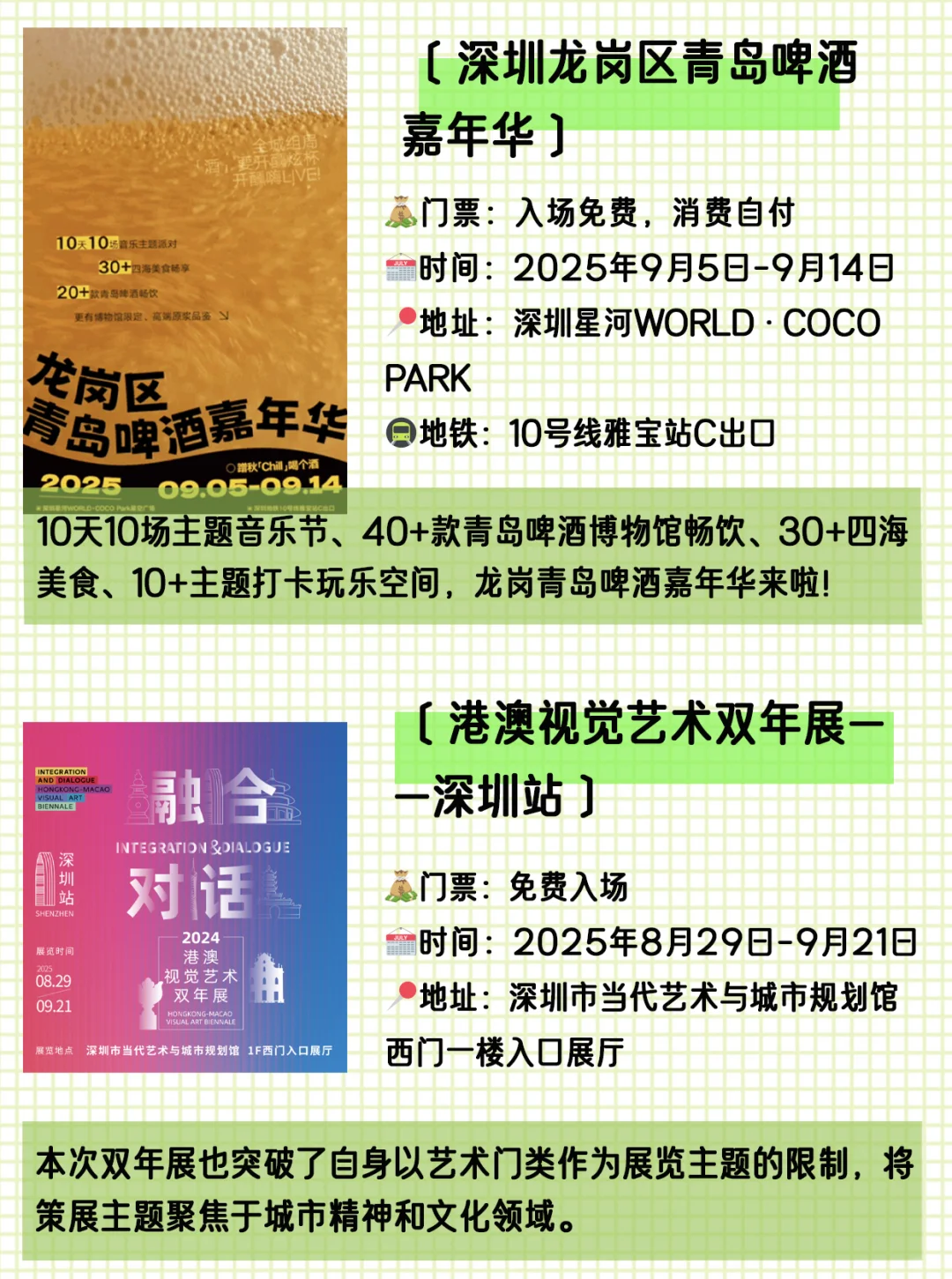 深圳9月值得一去的29个活动，23个免费?