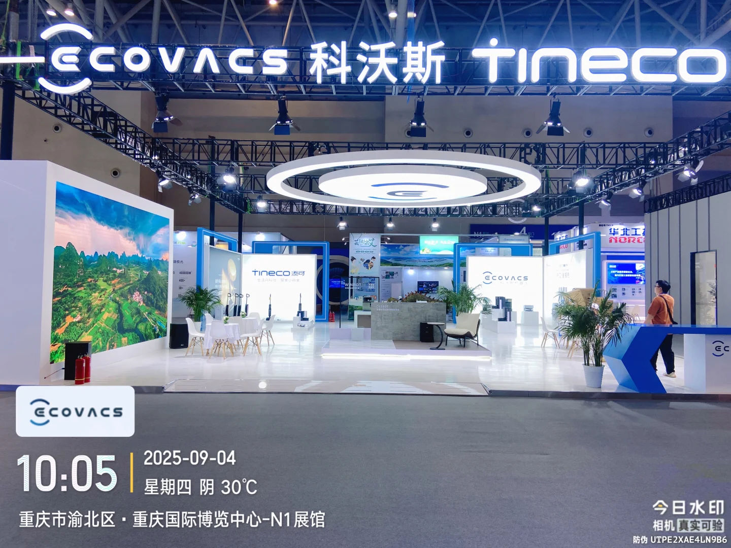 2025年世界智能产业博览会
