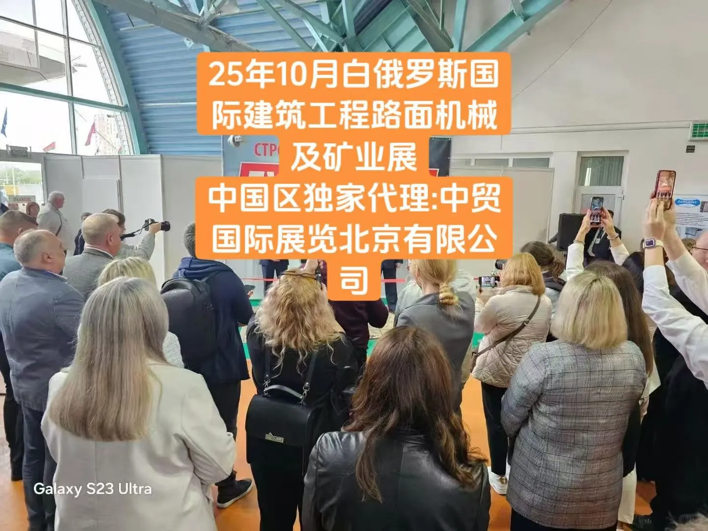 ?东欧建筑机械展｜白俄罗斯，建筑人冲！