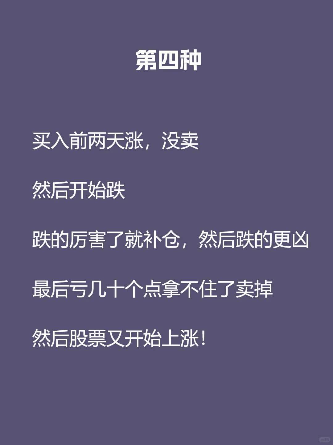 论散户是怎么亏钱的