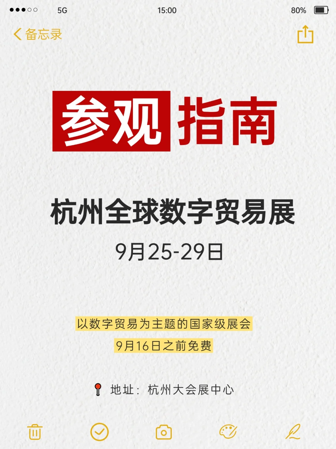 9月杭州数贸会必逛，门票限时免费领取