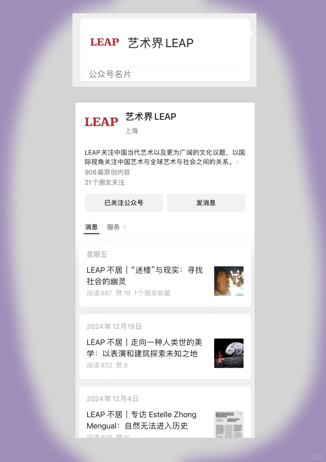 策展人都在关注的艺术公众号?