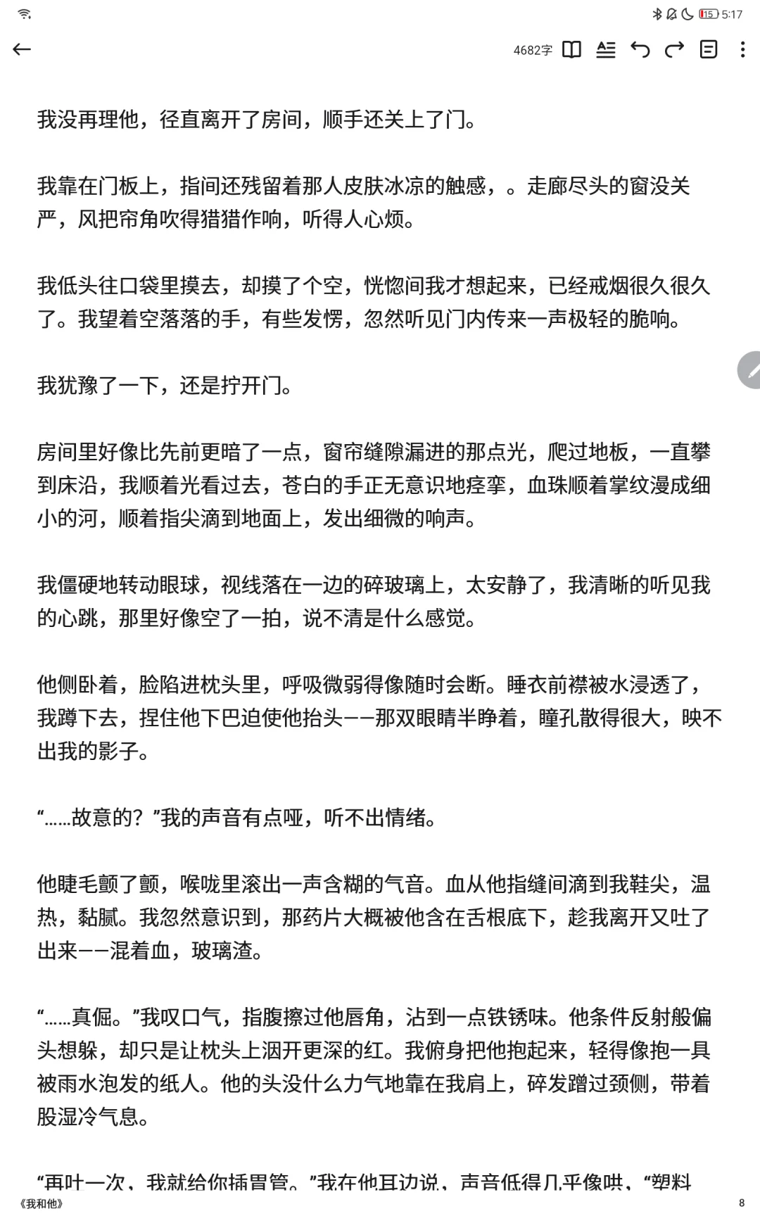 囚禁 病弱 胃疼 强制（加更后续版）