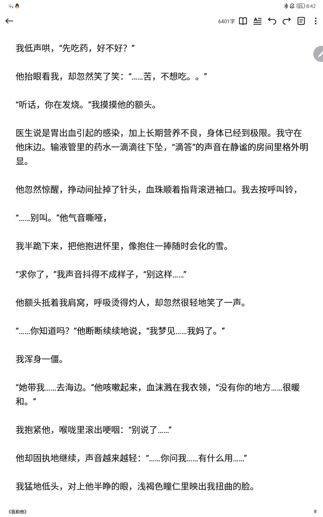 囚禁 病弱 胃疼 强制（加更后续版）