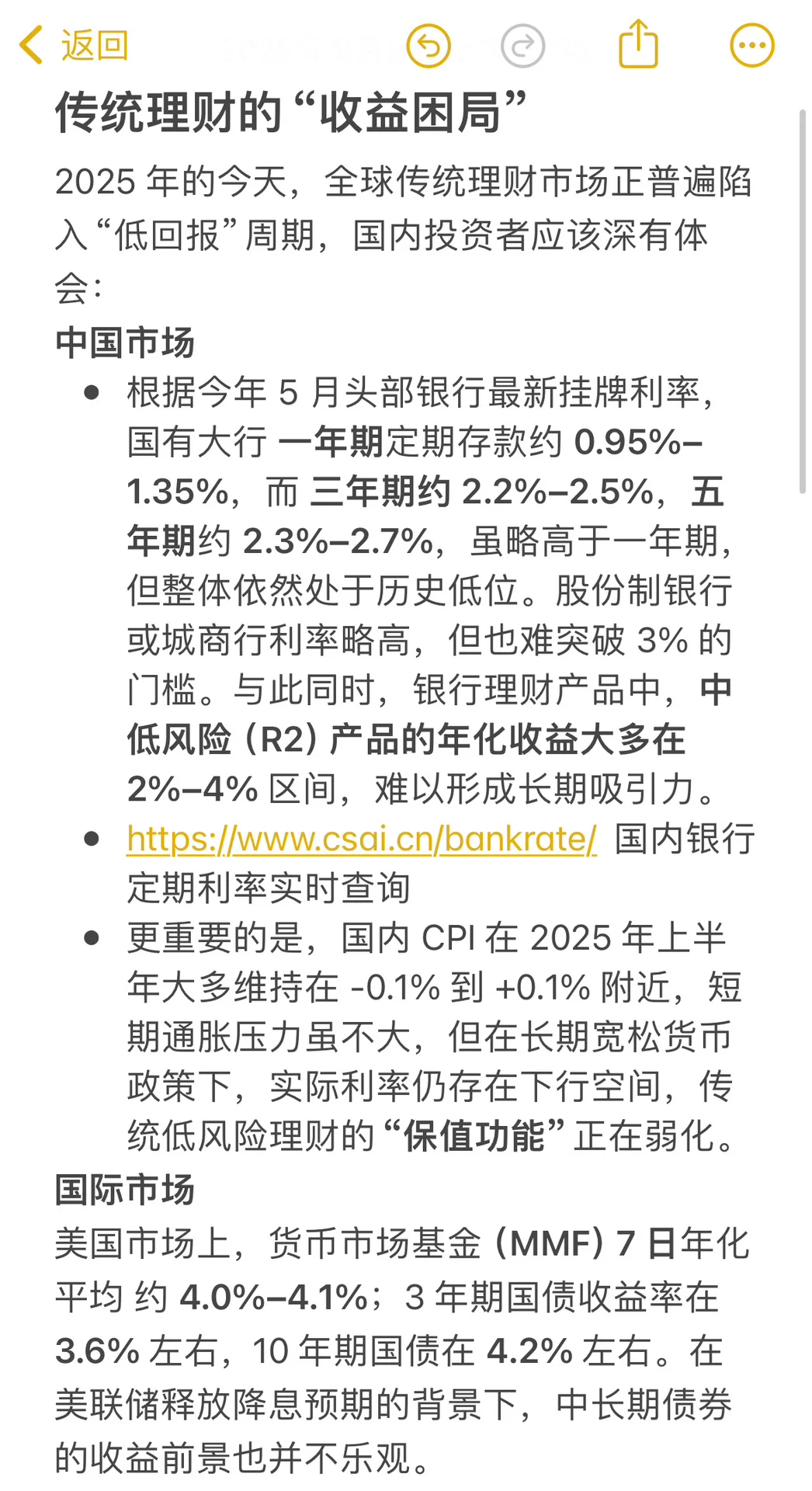 让Defi成为长期资产配置的环境一环?