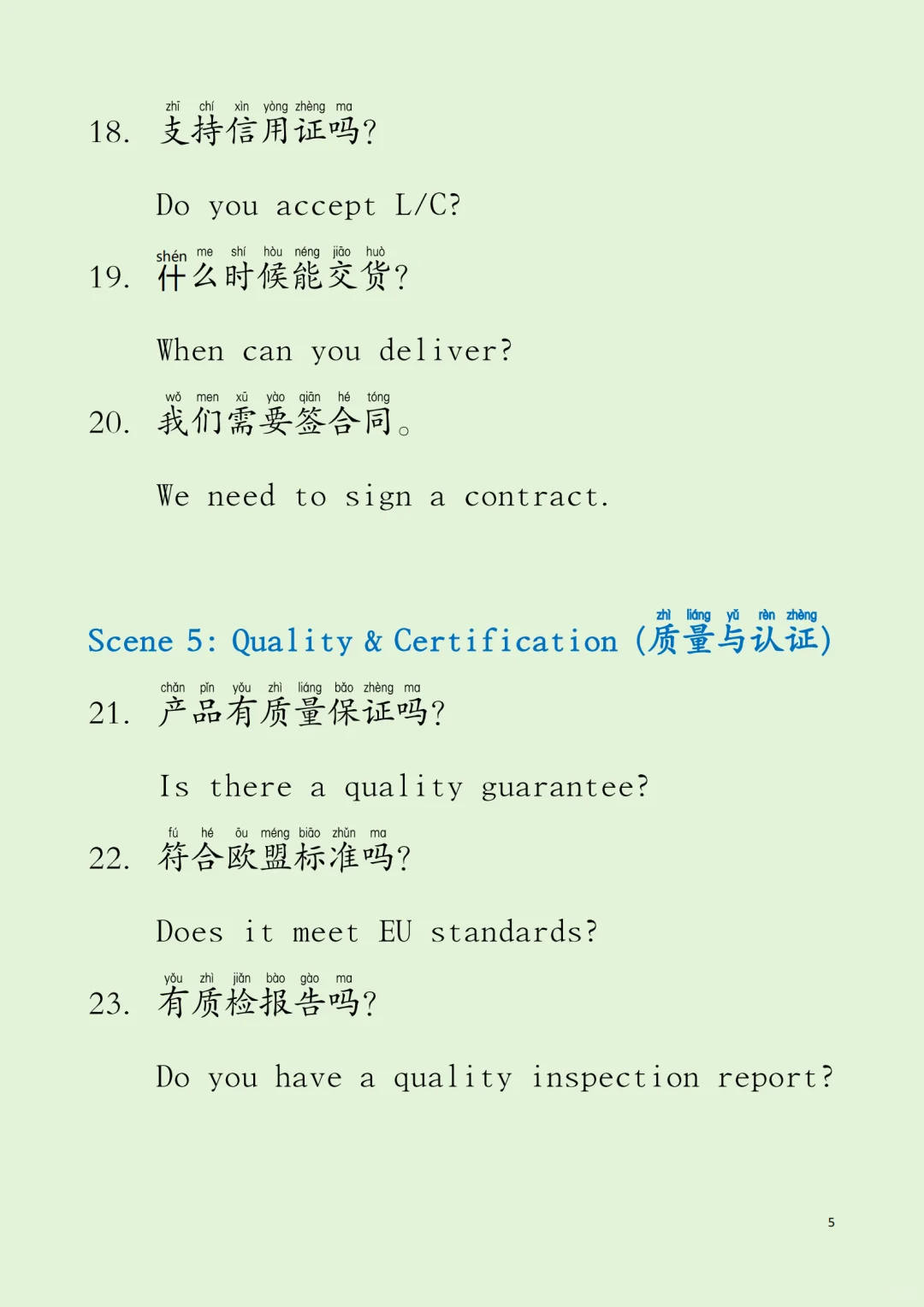 用AI学中文：中国进出口商品交易会（广州）