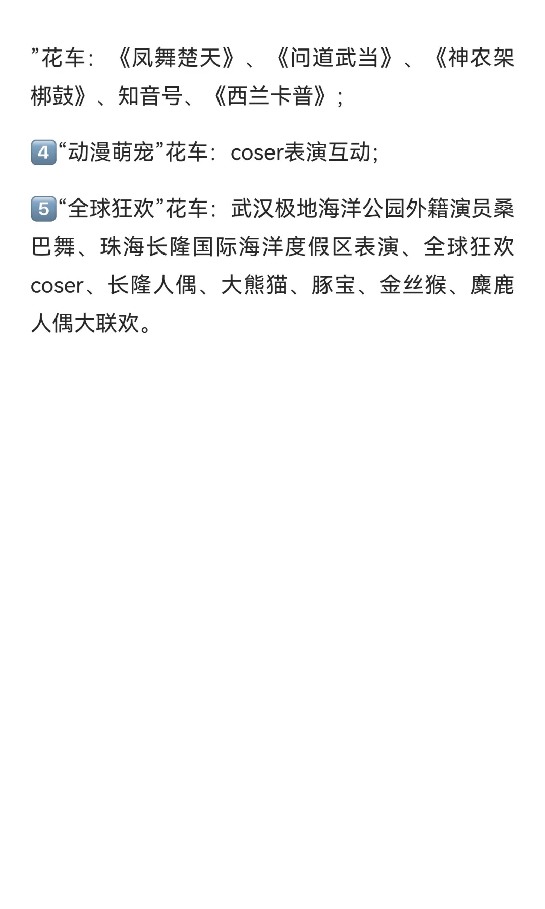 武汉中国文化旅游产业博览会这样玩
