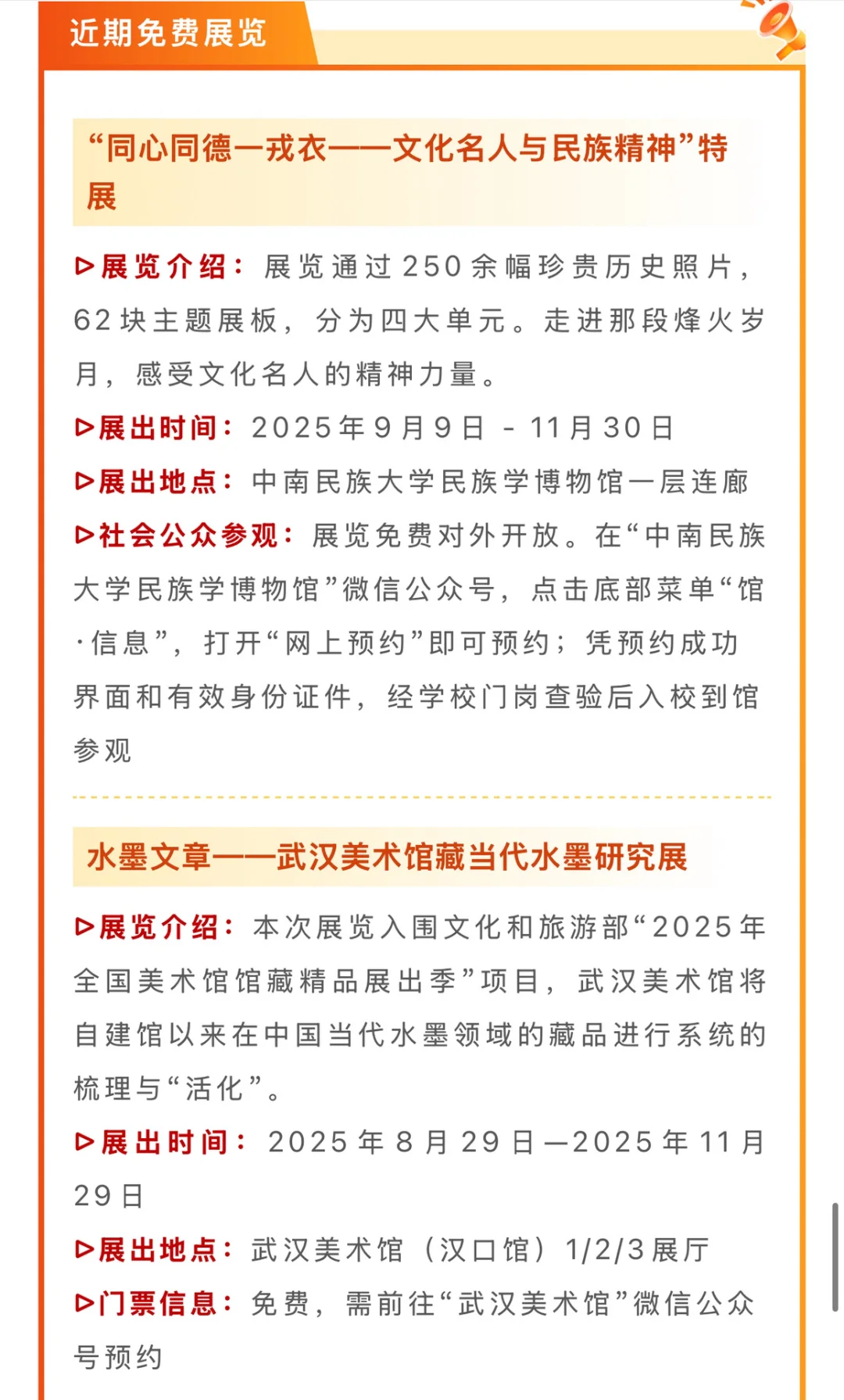 全免费！9.12-14武汉本周周末活动来啦！