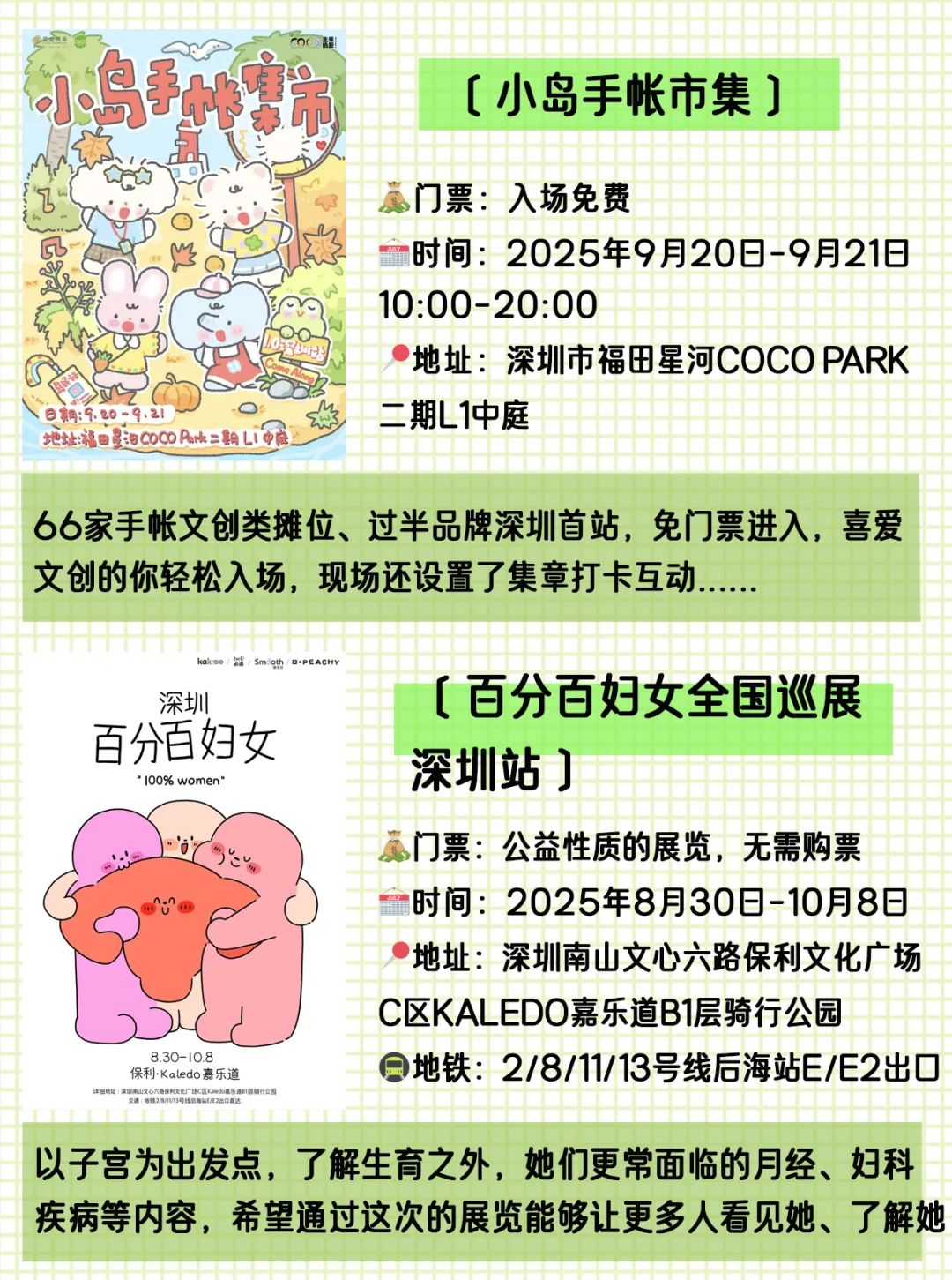 深圳9月值得一去的29个活动，23个免费?