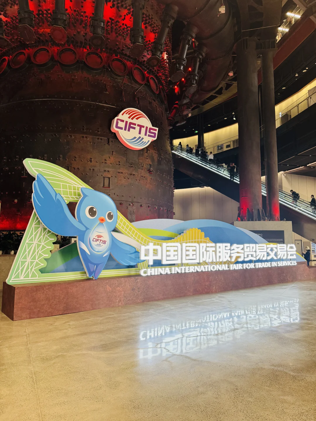 服贸会打卡积分兑奖 & 9号馆详细攻略