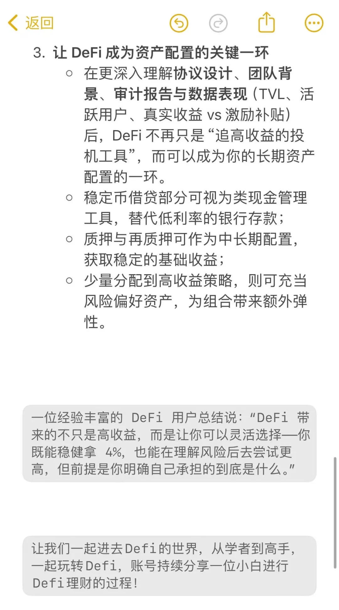 为何Dfi是当前利率环境的新入口？
