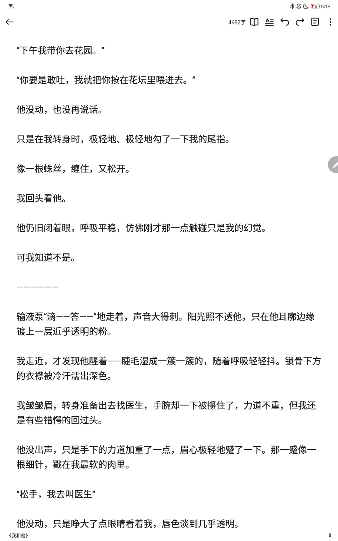 囚禁 病弱 胃疼 强制（加更后续版）