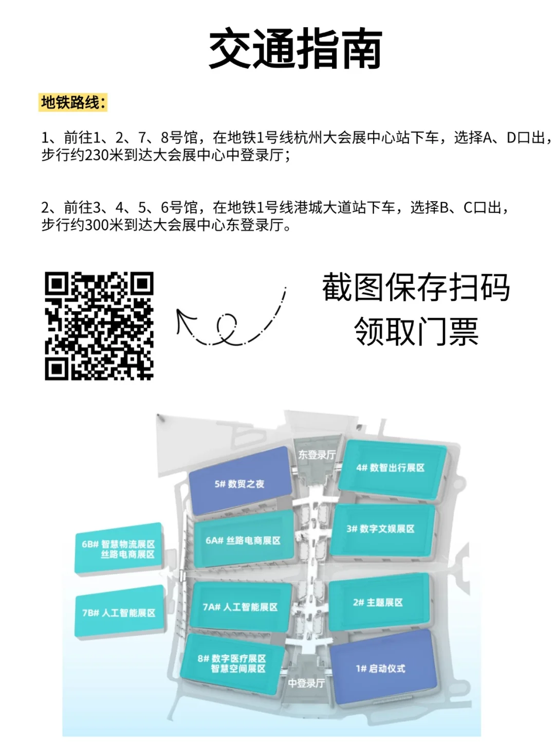 9月杭州数贸会必逛，门票限时免费领取