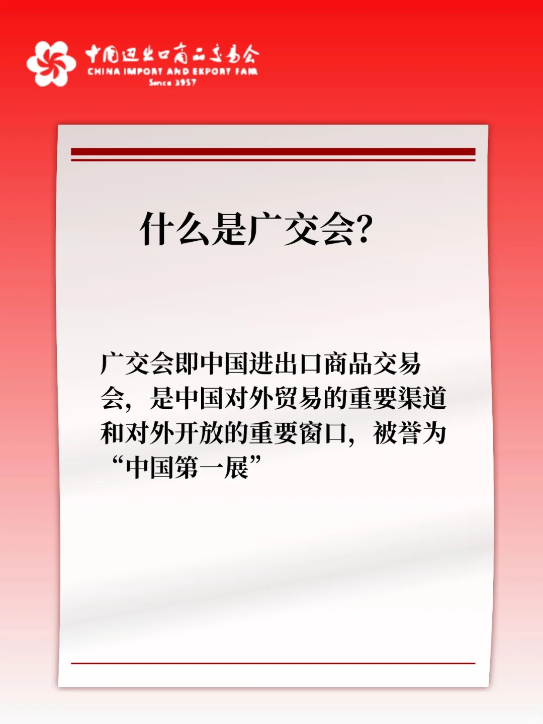 ?一篇带你看懂广交会！详细攻略请收好！
