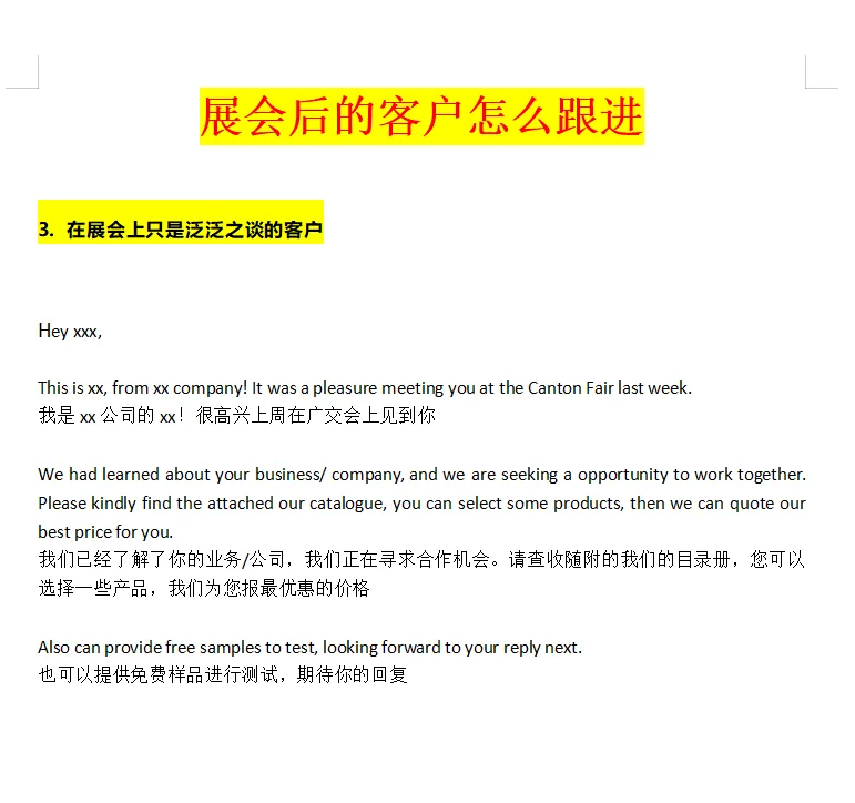 外贸｜展会后的客户怎么跟进才有效