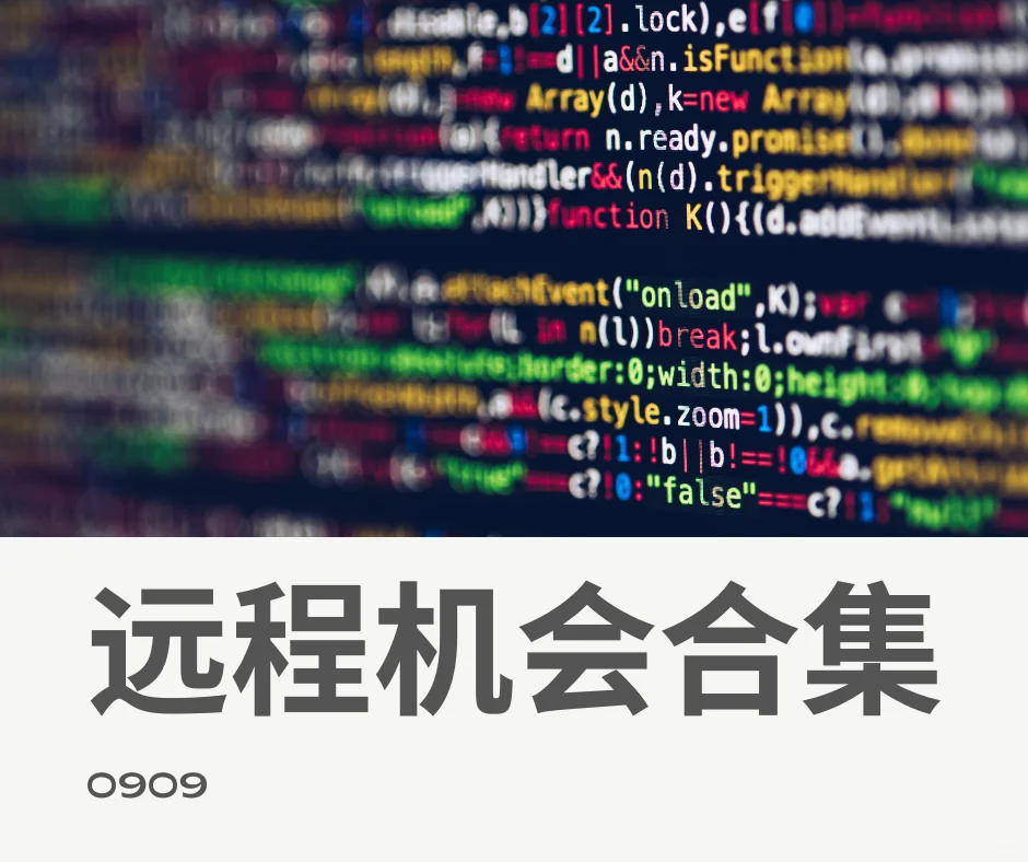0909远程工作： 在家也能冲击Web3