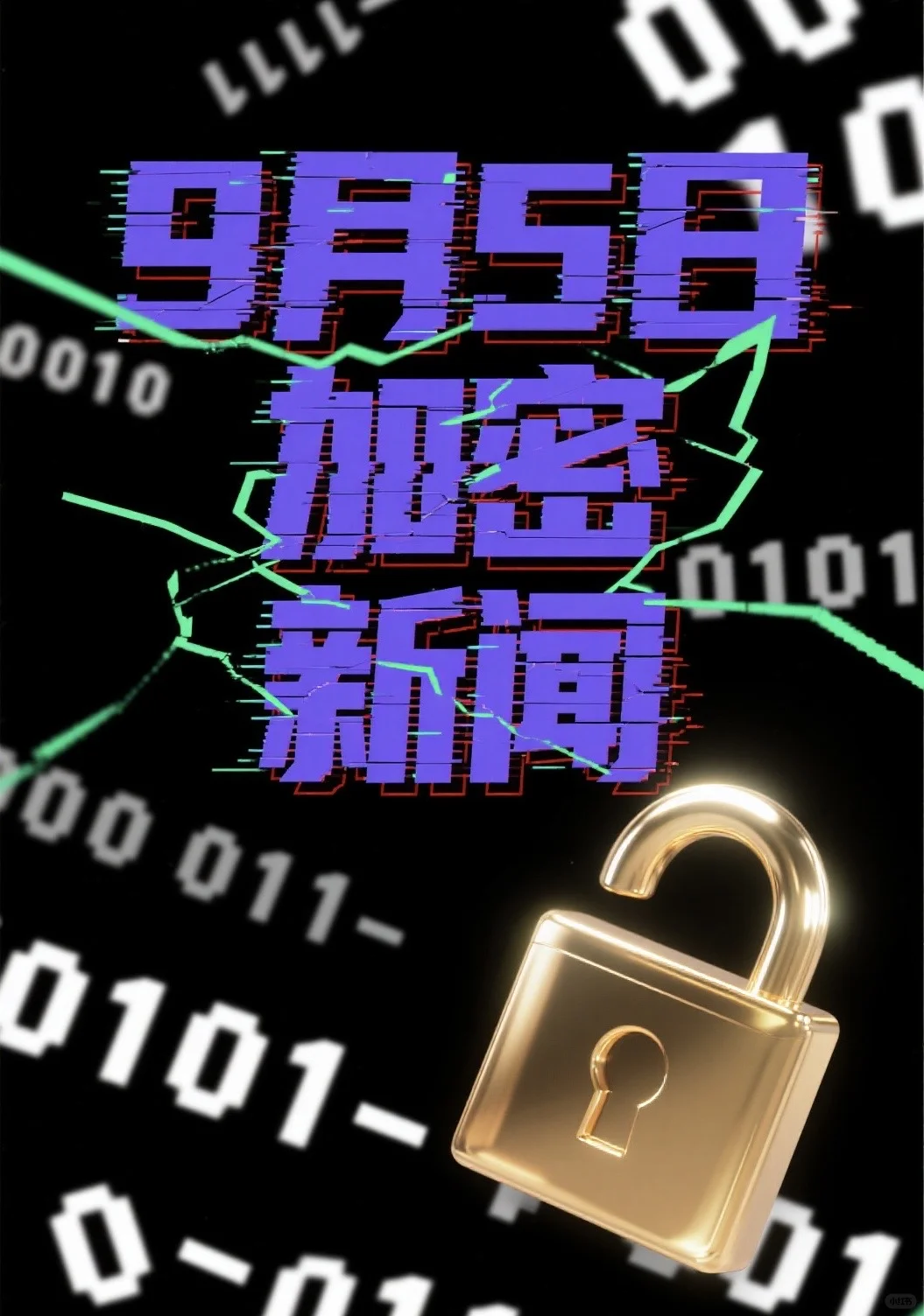 9月5日加密新闻：孙割被川普拉黑
