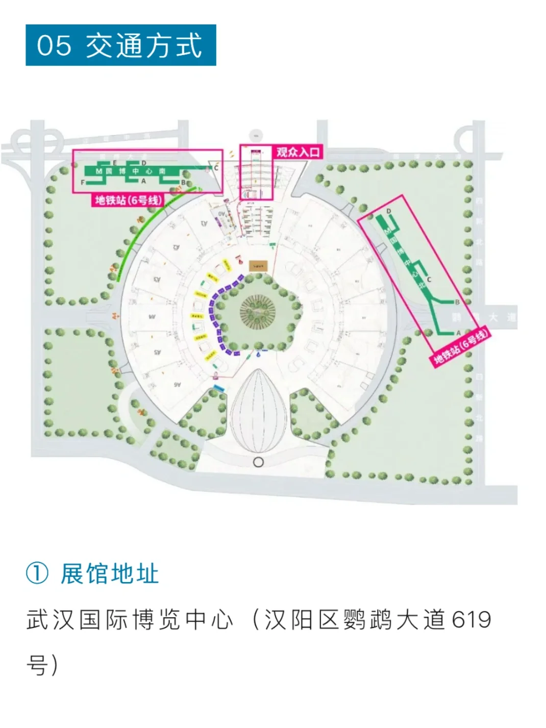 ?遛娃活动丨武汉文旅博览会开启免费预约