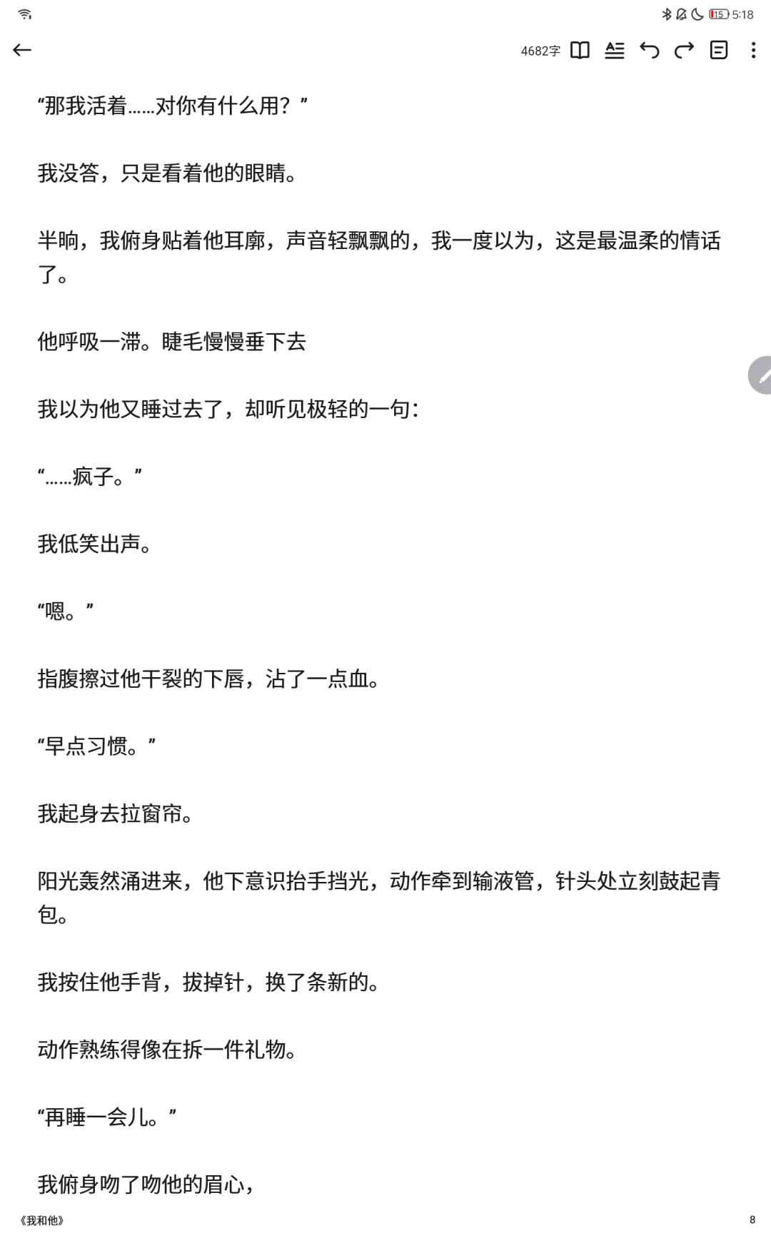 囚禁 病弱 胃疼 强制（加更后续版）