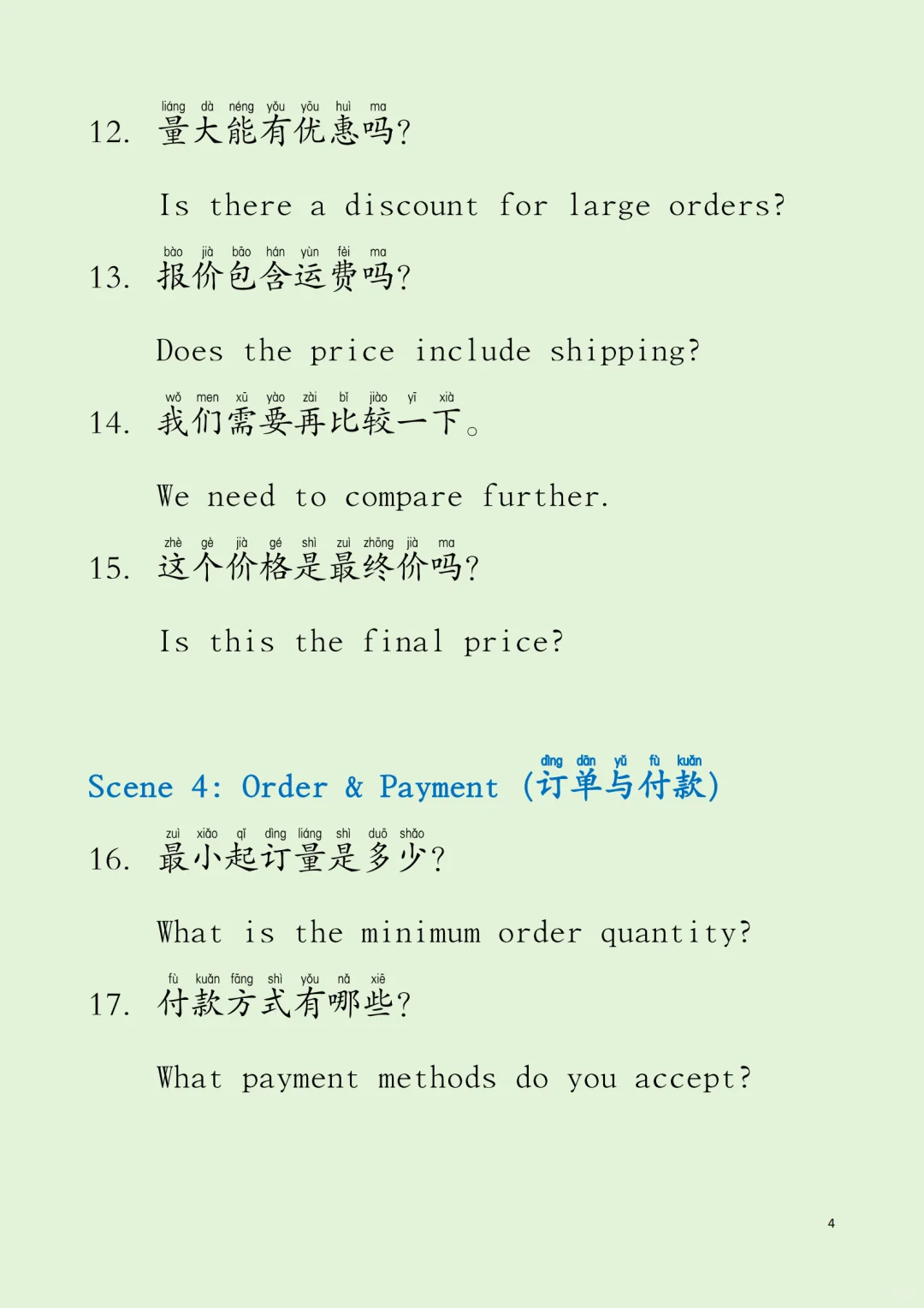 用AI学中文：中国进出口商品交易会（广州）
