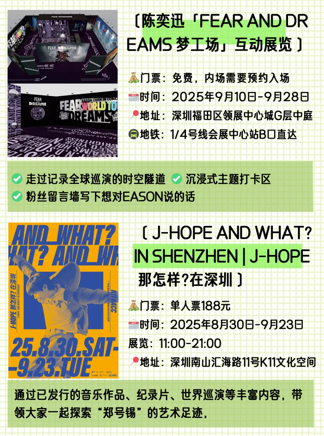 深圳9月值得一去的29个活动，23个免费?
