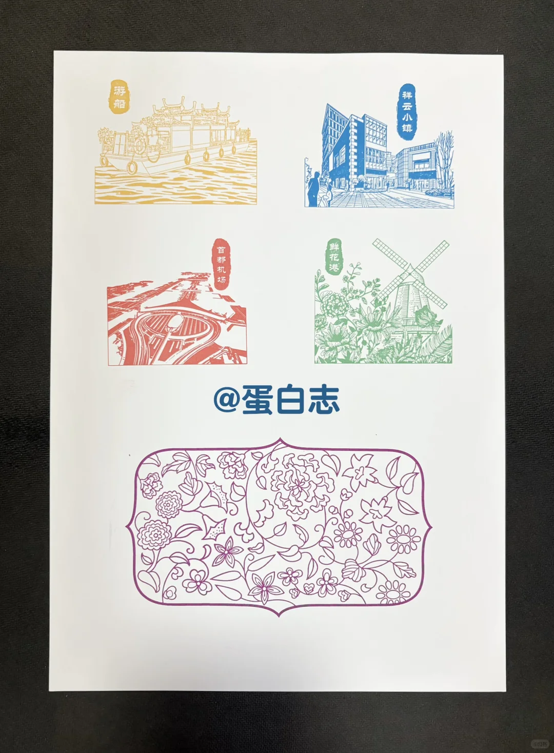 集章|2025服贸会专业日打卡集章