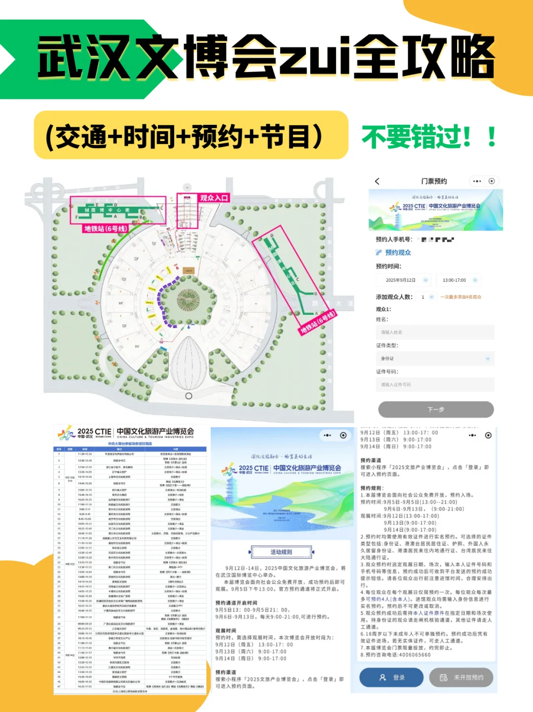 2025武汉市文博会zui全攻略来咯！！！
