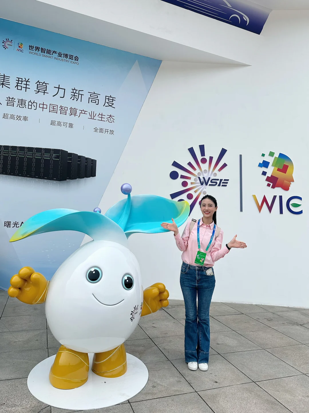 00后媒体人｜2025智博会现场报道