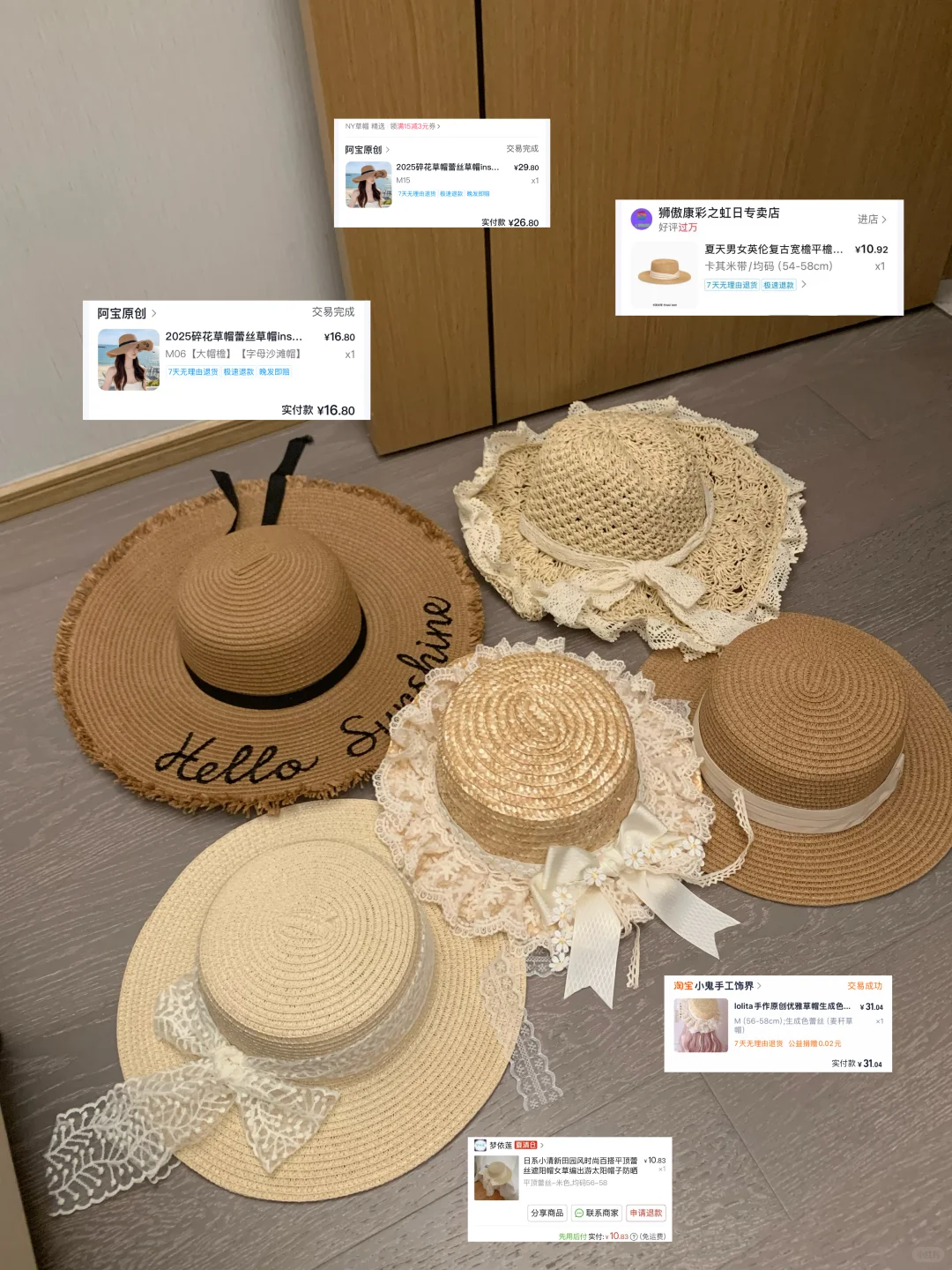 均价十几r的海边帽子分享?平价又好看！