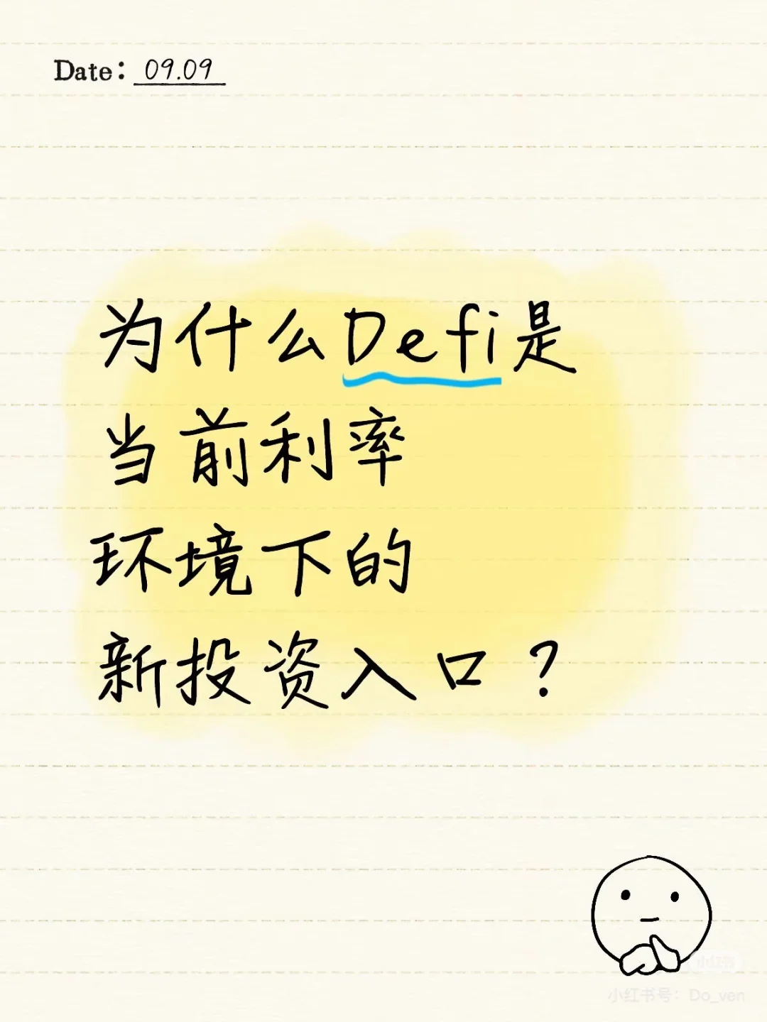 为何Dfi是当前利率环境的新入口？