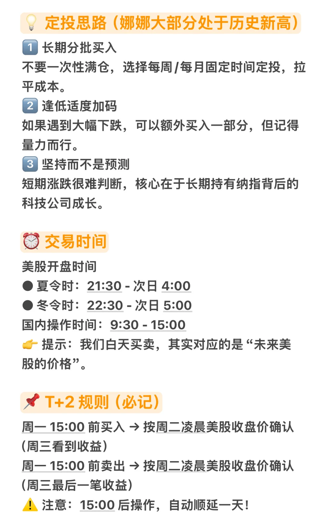 ? 养鸡人必看 | 定投纳斯达克全攻略