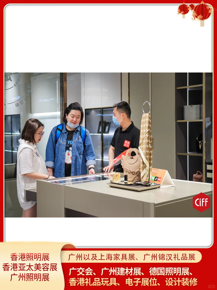 2026广州国际家具展览会-展位会刊-时