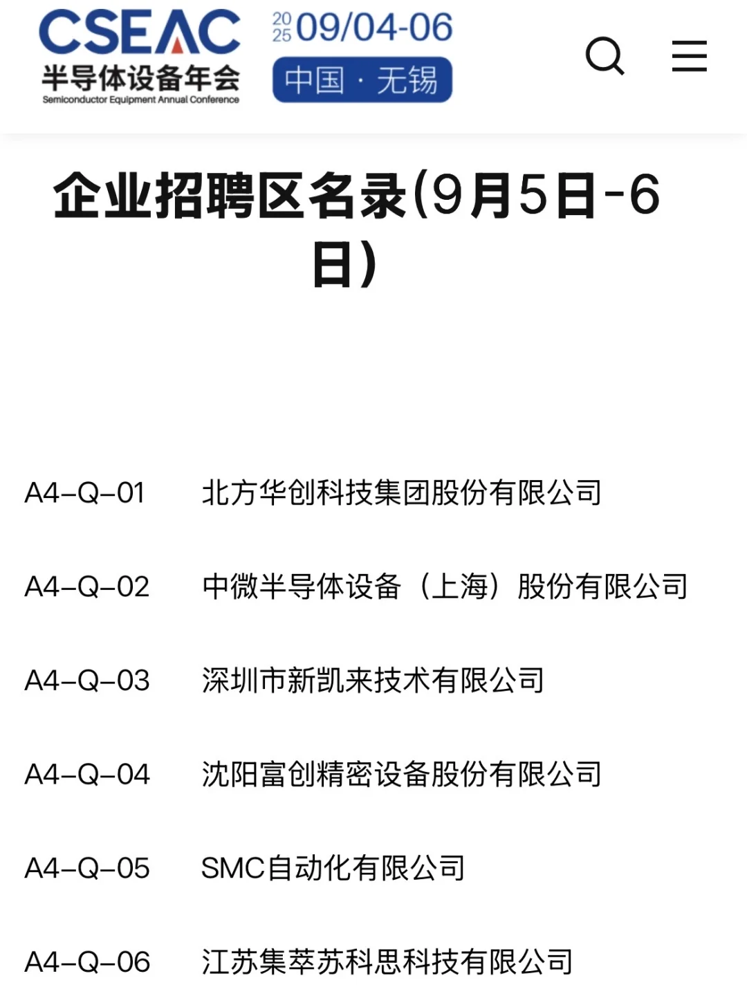 找小而美的外企实习邪修大法