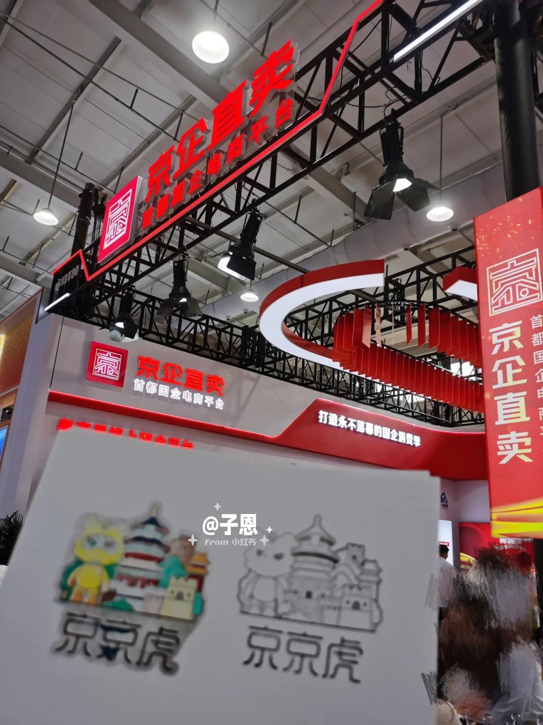 2025中国国际服务贸易交易会?盖章②