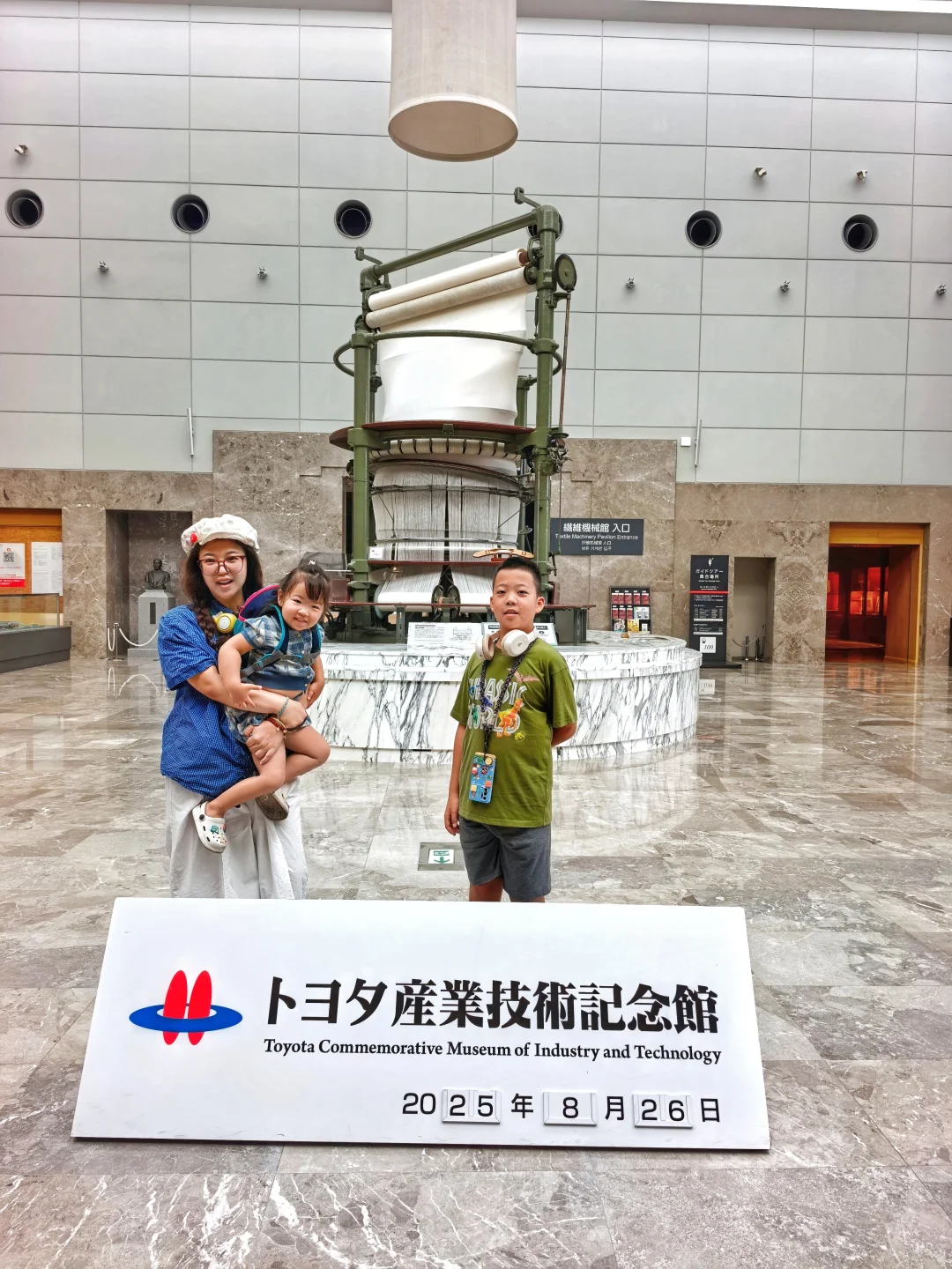 day4：丰田纪念馆把工业热血玩明白了！