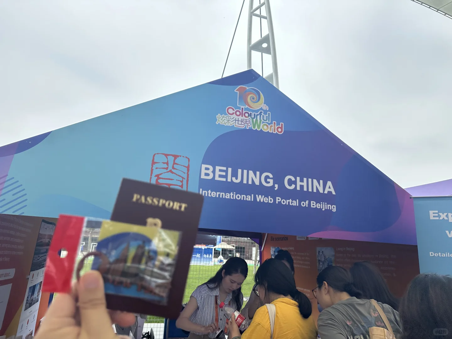 北京服贸会薅羊毛打卡攻略