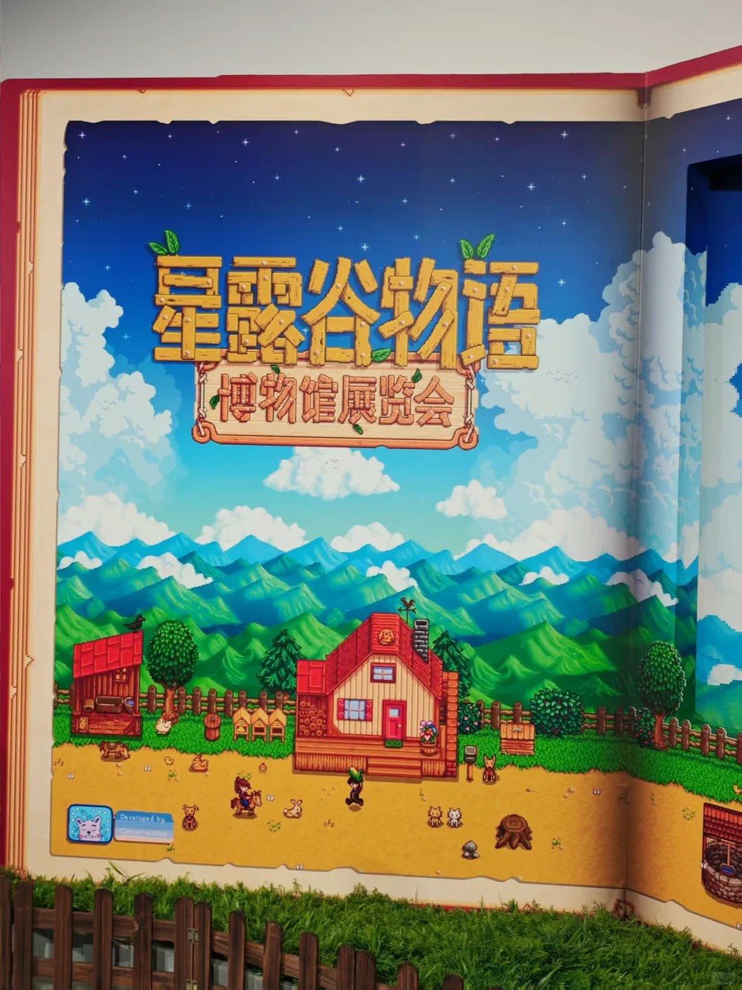 上海的星露谷博物展览会比星O值太多了