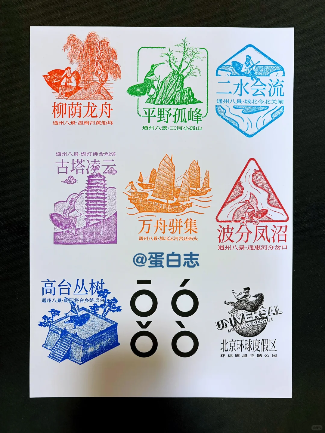 集章|2025服贸会专业日打卡集章